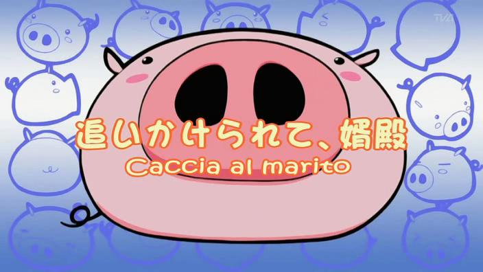 Otaku Gallery  / Anime e Manga / Nagasarete Airantou / Screen Shots / 02 - Caccia al marito / 015.jpg